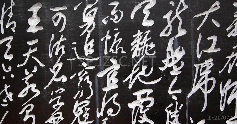 石碑雕刻字4K超清视频