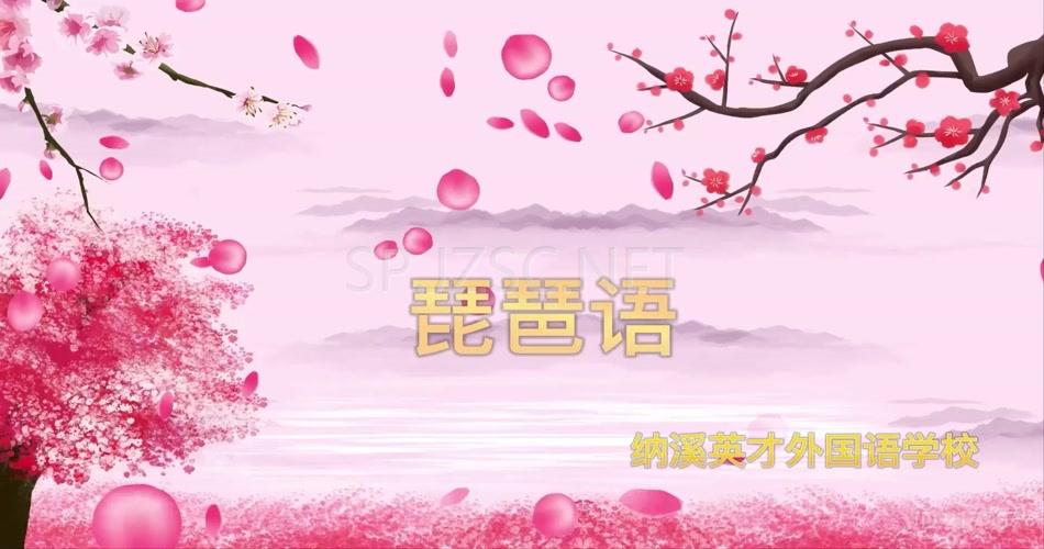 10英才《枇杷语》_1