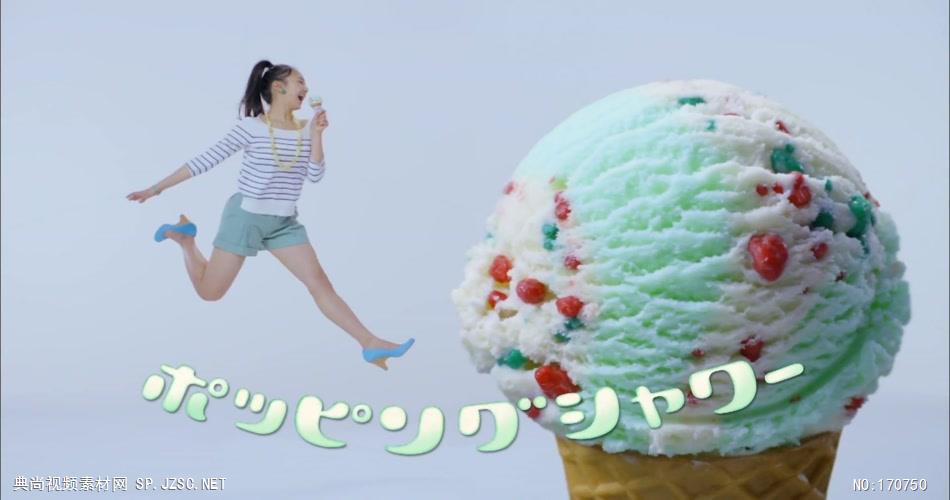 日本高清广告小宮有紗 CM サーティワンアイスクリーム ポッピングシャワー 30s广告视频