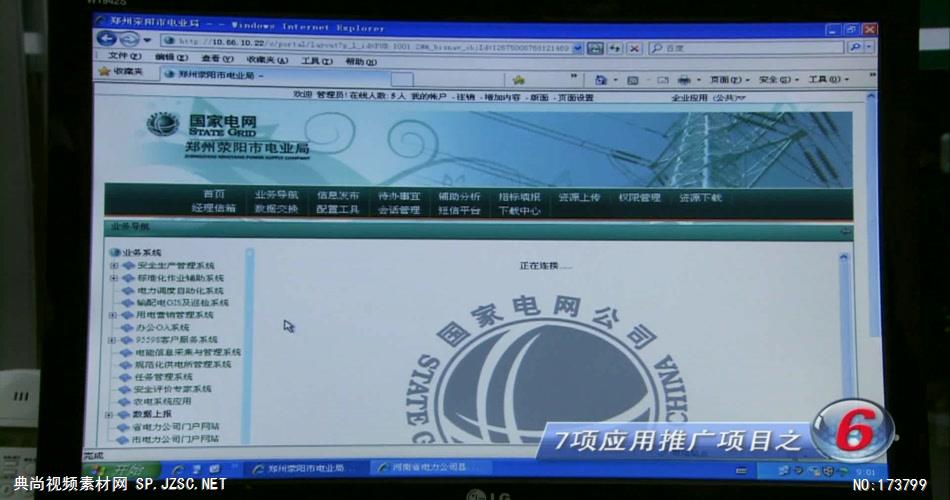 荥阳电业局科技应用高清中国企业事业宣传片公司单位宣传片