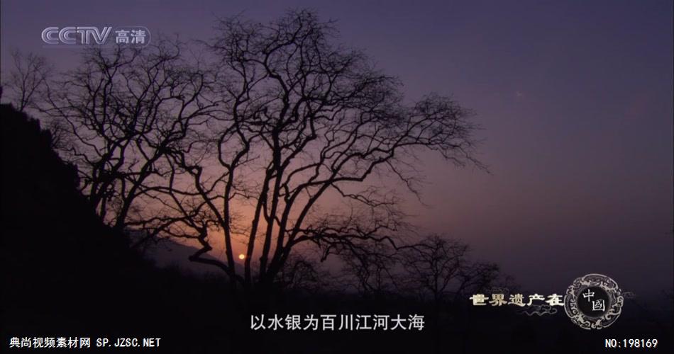 EPS24.秦始皇陵.(下)_batch中国高清实拍素材宣传片