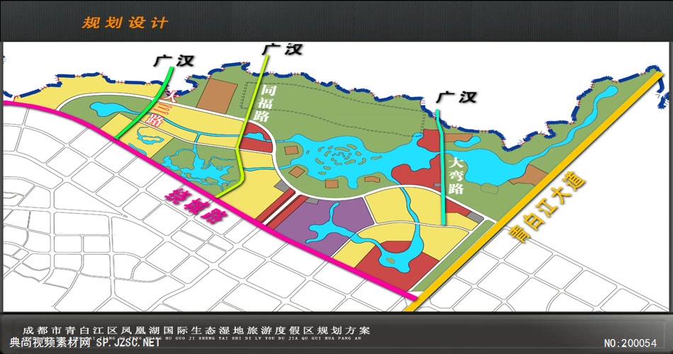 清白江区规划 多媒体演示